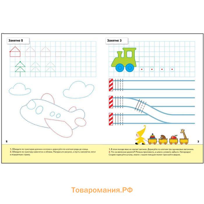 Рабочая тетрадь «Прописи для малышей», средняя группа, Денисова Д., Дорожин Ю.