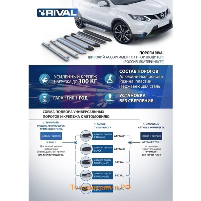 Пороги на автомобиль "Bmw-Style круг" Rival, Volkswagen Touareg I (без пневмоподвески) 2002-2010, 193 см, 2 шт., алюминий, D193AL.5809.1