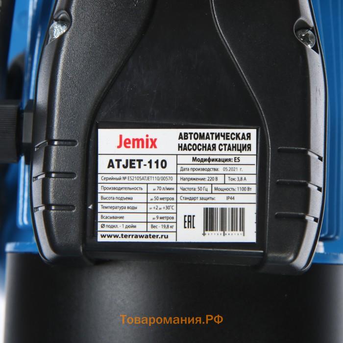 Насосная станция JEMIX ATJET-110, 1100 Вт, напор 50 м, 70 л/мин, бак 24 л, медная обмотка