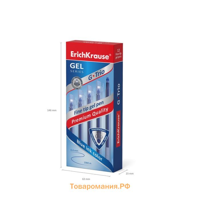 Ручка гелевая ErichKrause G-Trio, узел 0.5 мм, чернила синие, длина линии письма 1000 метров