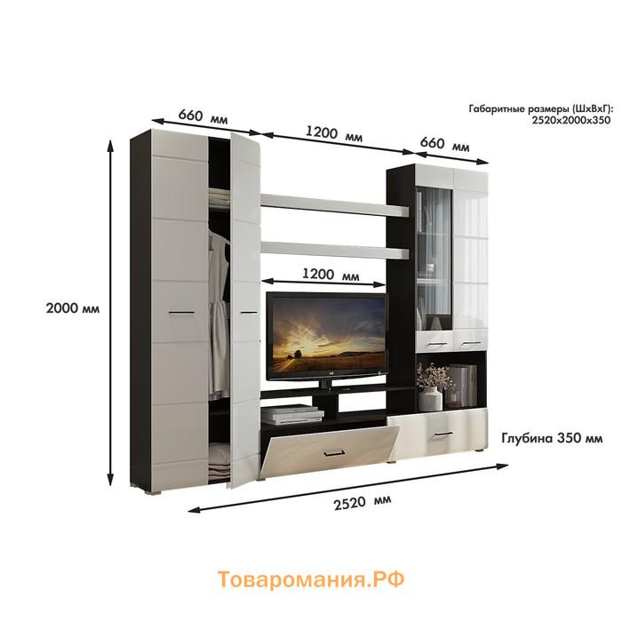 Гостиная «Альфа», МДФ, глянец, цвет венге/белый