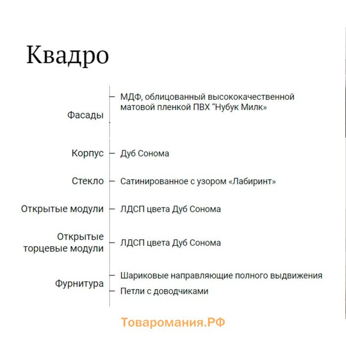 Шкаф наполный 2 ящика Квадро, 600х470х826, Дуб сонома/Нубук Милк