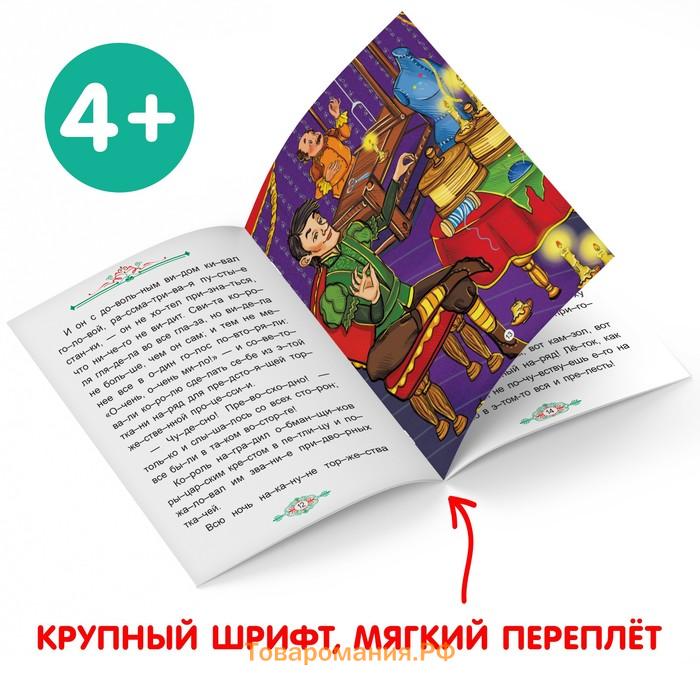 Набор книг "Читаем по слогам зарубежные сказки", 6 шт.