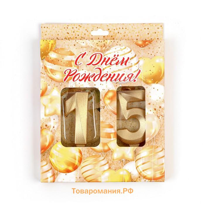 Свеча в торт юбилейная "Грань" (набор 2 в 1), цифра 15, цифра 51, золотой металлик, 6,5 см