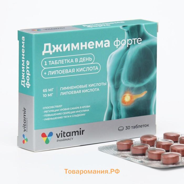 Джимнема Чай Купить В Аптеке