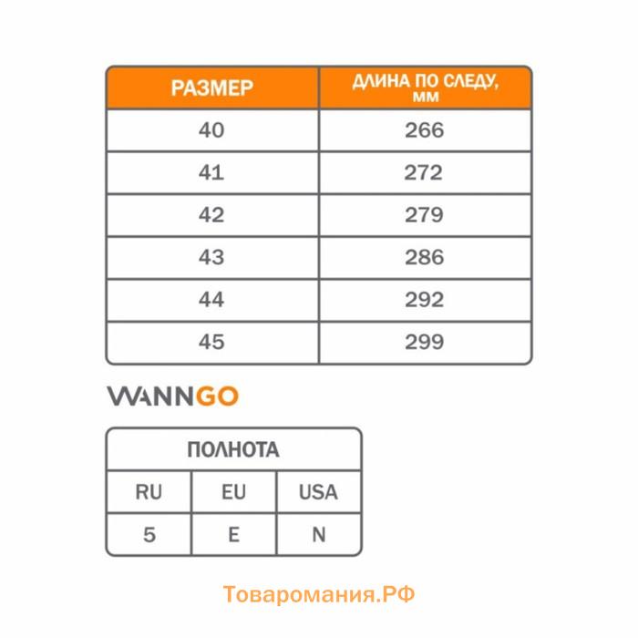 Ботинки трекинговые мужские WANNGO, ПУ+Резина, демисезон, цвет хаки, размер 40