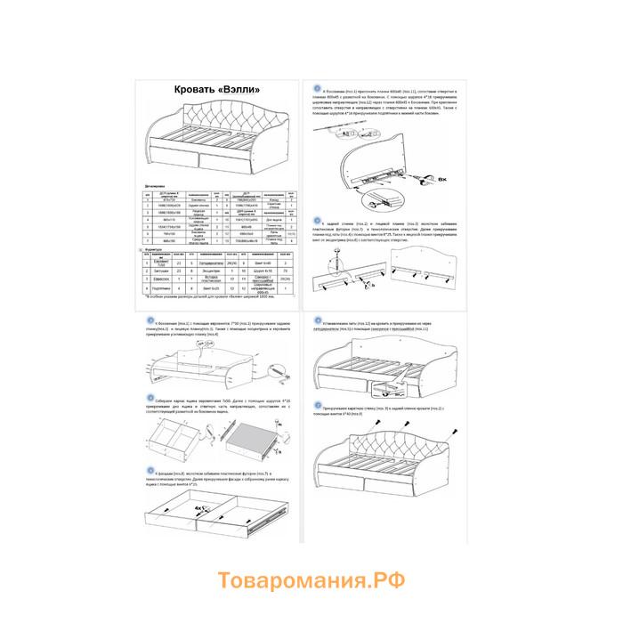 Кровать-тахта «КарлСон24» «ВЭЛЛИ», 87х185х89 см, коричневая