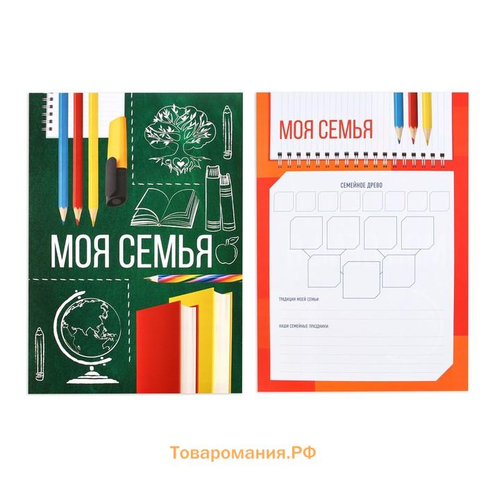 Папка школьная с креплением «Портфолио школьника», 10 листов-разделителей, 21,5 х 30 см.