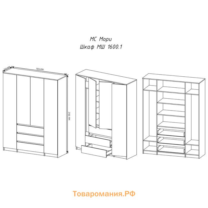 Шкаф Мадера распашной, четырёхстворчатый, 1600х520х2100, Белый