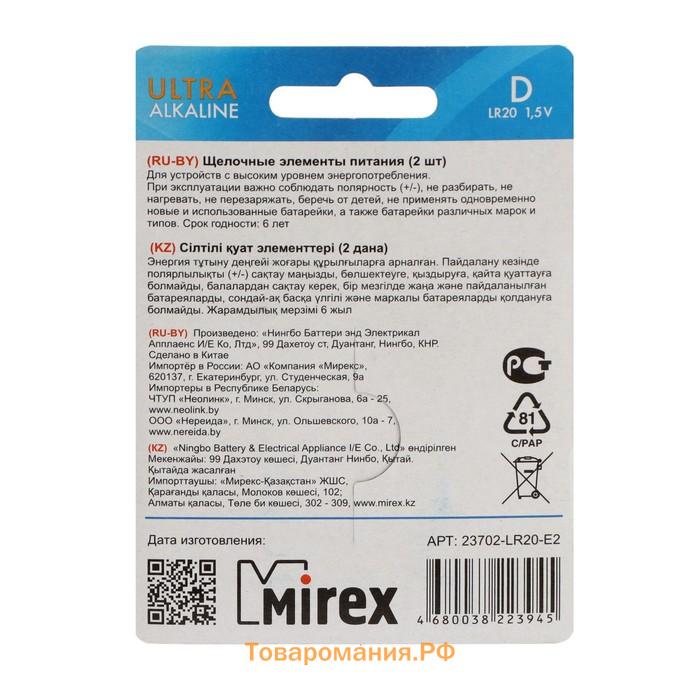 Батарейка алкалиновая Mirex, D, LR20-2BL, 1.5В, блистер, 2 шт.