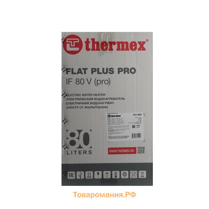 Водонагреватель THERMEX IF 80 V (pro), накопительный, плоский, нерж. сталь, 80 л, 2000 Вт