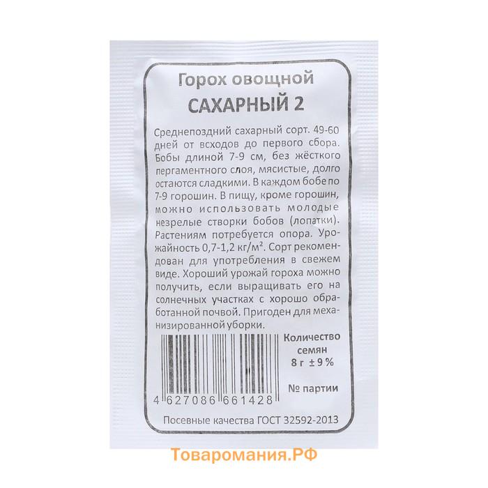 Семена Горох "Сахарный 2", б/п, 5 г