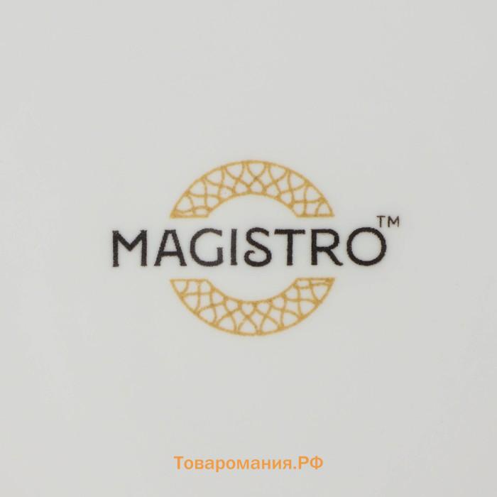 Чайная пара фарфоровая Magistro Hypnose, кружка 230 мл, блюдце 15,5 см