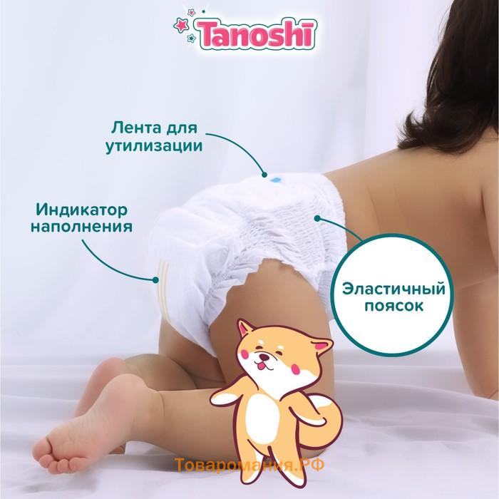 Трусики-подгузники для детей Tanoshi , размер M 6-11 кг, 56 шт