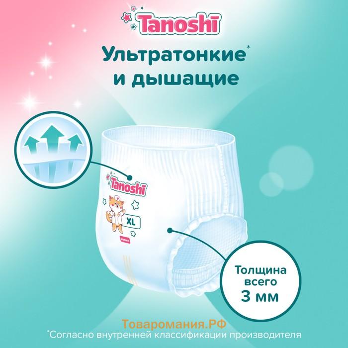 Трусики-подгузники для детей Tanoshi , размер XL 12-22 кг, 38 шт