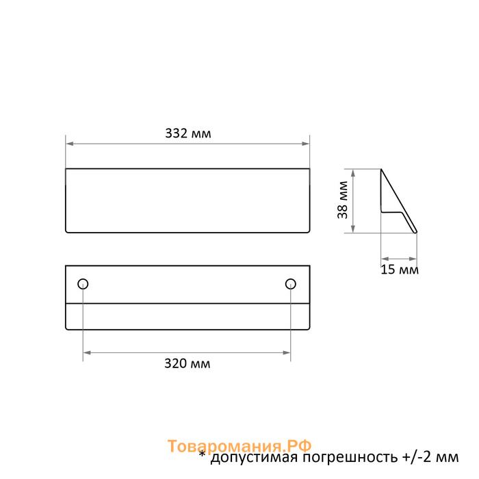 Ручка мебельная CAPPIO, L=331 мм, м/о 320 мм, цвет черный