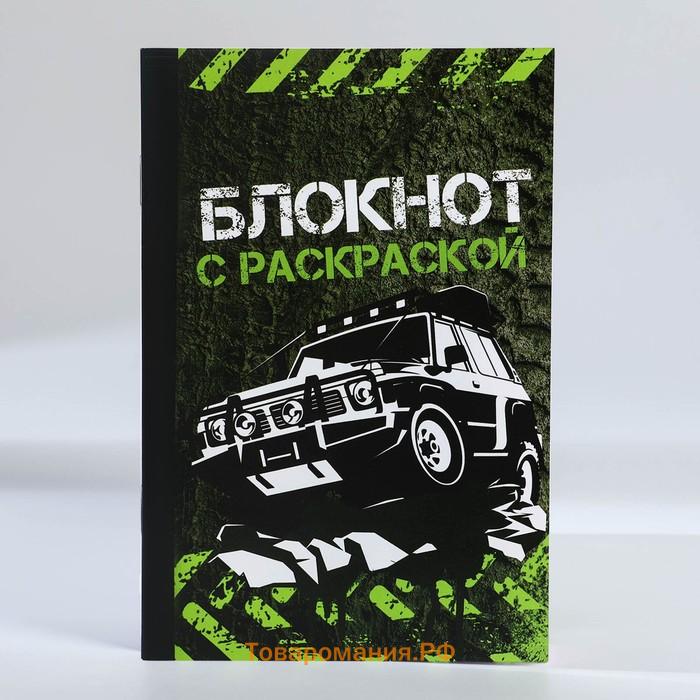 Набор: блокнот-раскраска, восковые мелки 4 шт. «Чемпиону»