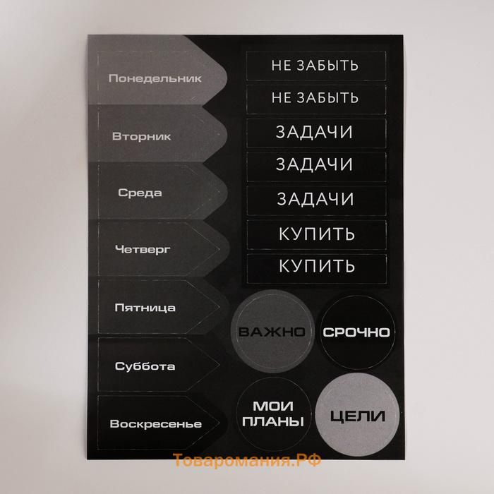 Подарочный набор ежедневник А5, 80 листов, наклейки и ручка «Крутой мужик»