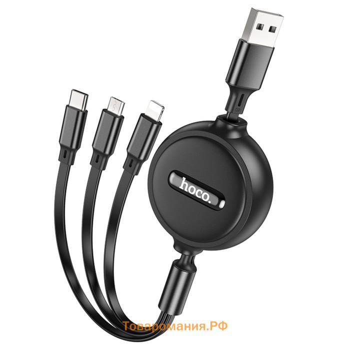 Кабель Hoco Х75, 3 в 1 Lightning/Micro/Type-C - USB, 2 А, 1 м, ПВХ, чёрный