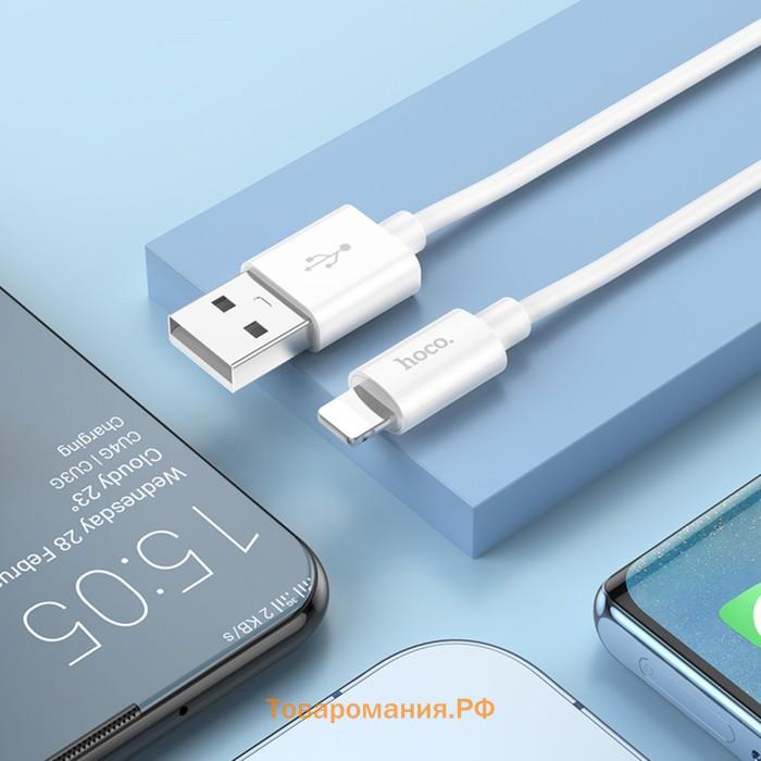 Кабель Hoco X87, Lightning - USB, 2.4 А, 1 м, оплётка силикон, белый