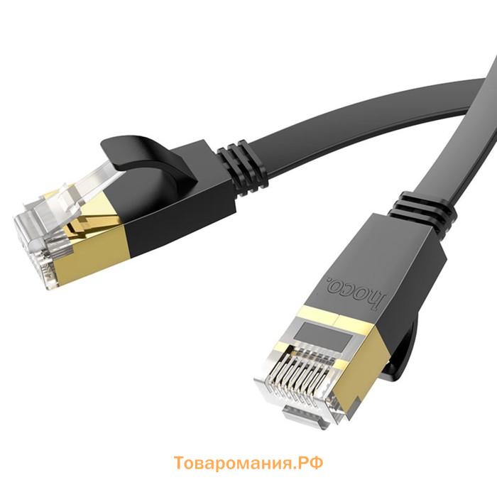 Патч-корд Hoco US07 Gigabit Ethernet, UTP 6е кат., RJ-45(m)-RJ-45(m), 1 м, чёрный