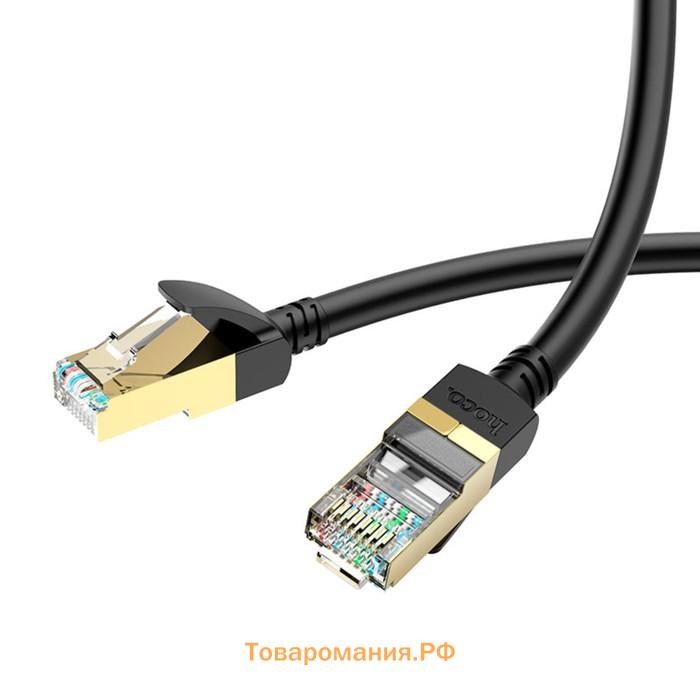 Патч-корд Hoco US02, RJ45-RJ45 1м, чёрный