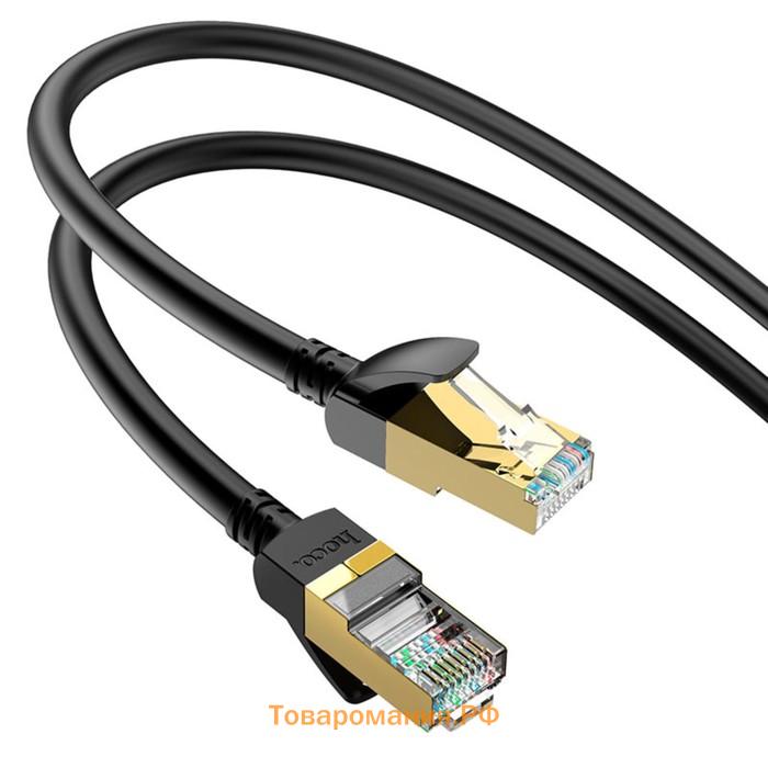 Патч-корд Hoco US02, RJ45-RJ45 1м, чёрный