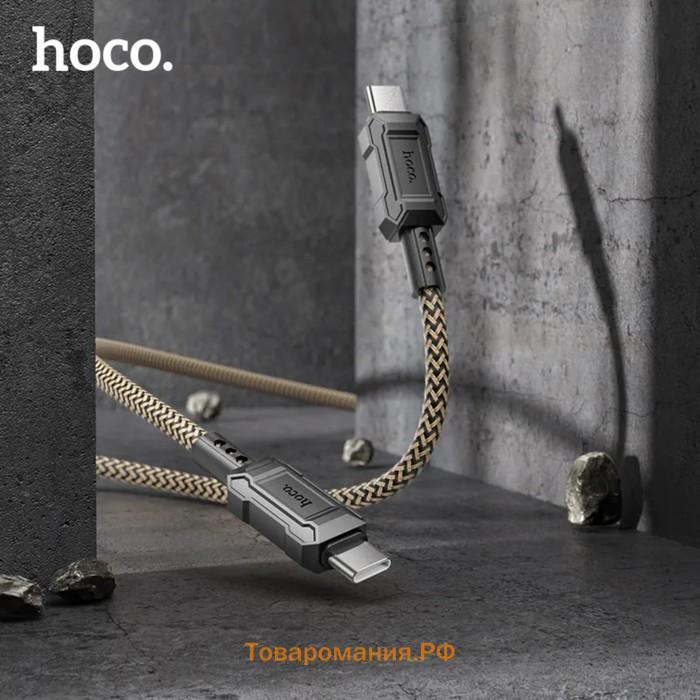 Кабель Hoco X94, Type-C - Type-C, 3 А, 1 м, быстрая зарядка, ПВХ, золотистый