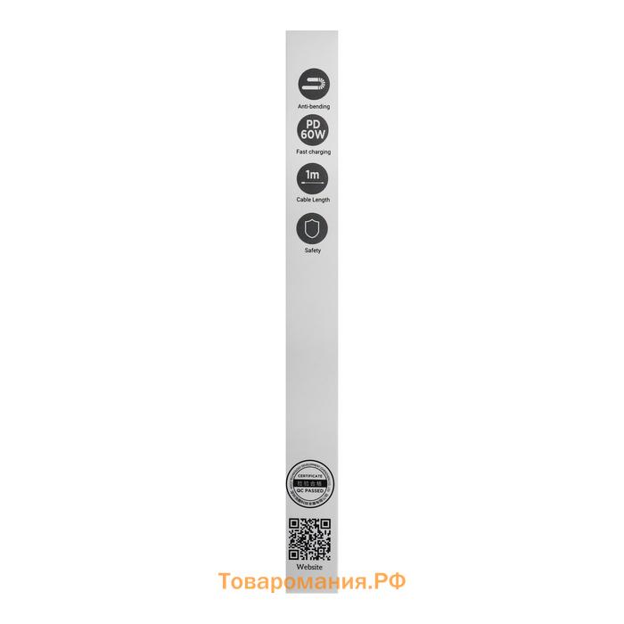 Кабель Hoco X93, Type-C - Type-C, 60 Вт, 3 А, 1 м, быстрая зарядка, оплётка TPE, белый