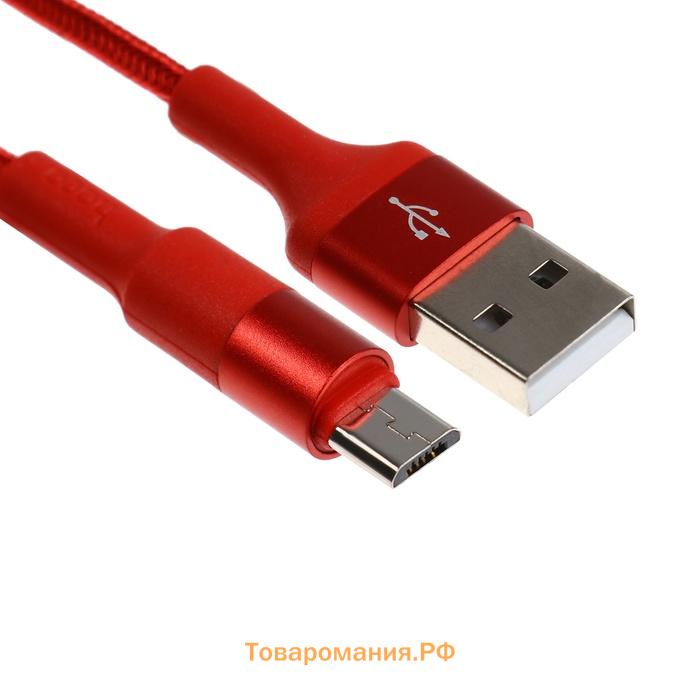 Кабель Hoco X26, Micro USB - USB, 2 А, 1 м, передача данных, оплётка нейлон, красный