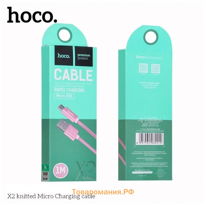 Кабель Hoco X2, Micro USB - USB, 2.4 А, 1 м, текстиль, розовый