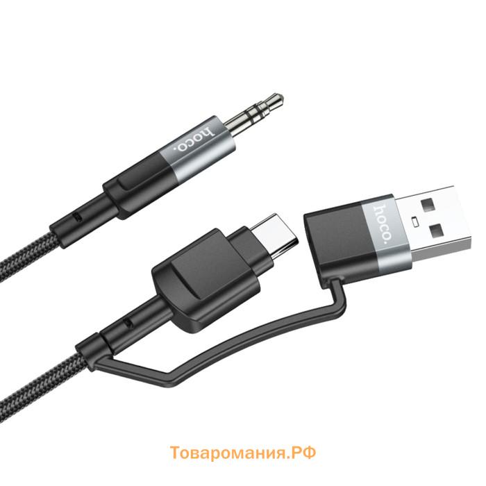 Кабель Hoco UPA23, 2 в 1, Type-C+USB - Jack 3.5 мм (m), 1 м, нейлон, серый