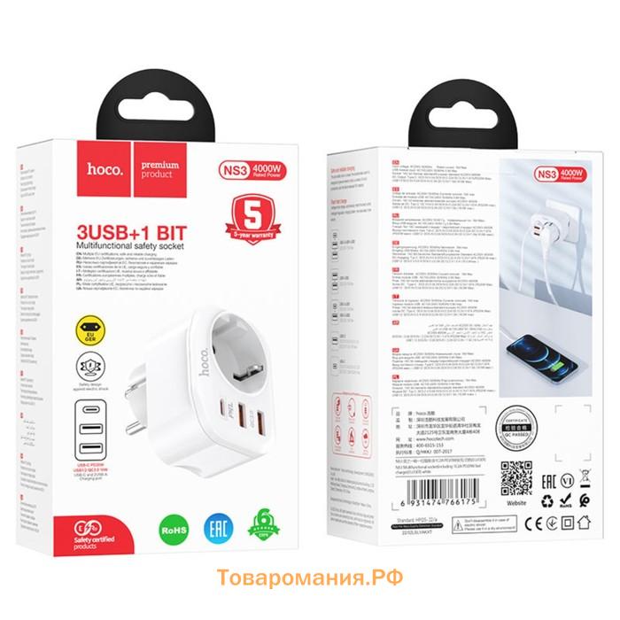 Разветвитель Hoco NS3, 2 USB, Type-C, 20 Вт, PD, QC, белый