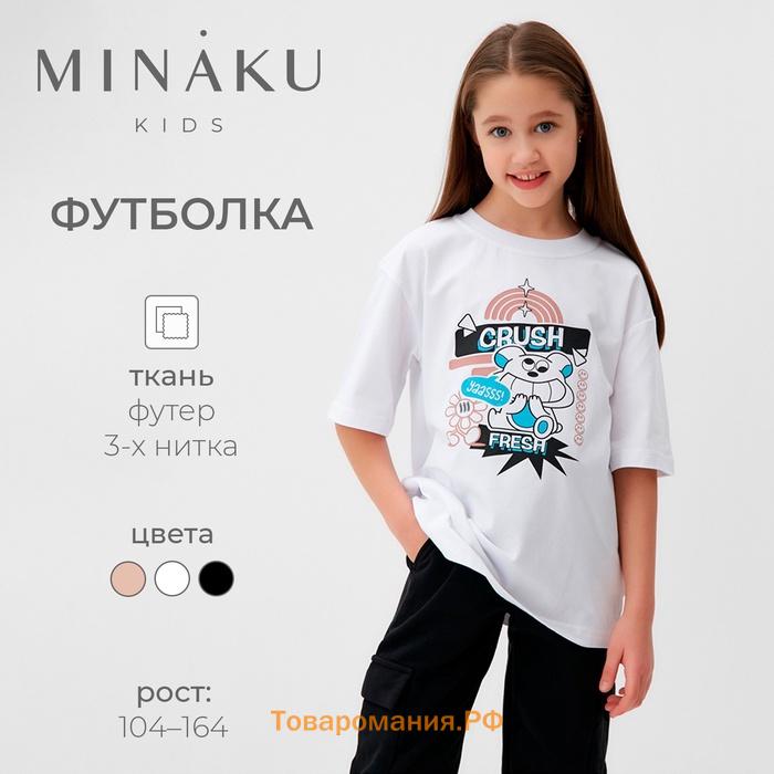 Футболка детская MINAKU, цвет белый, рост 104 см