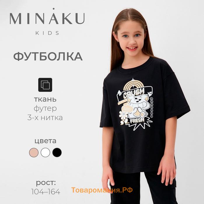 Футболка детская MINAKU, цвет чёрный, рост 104 см