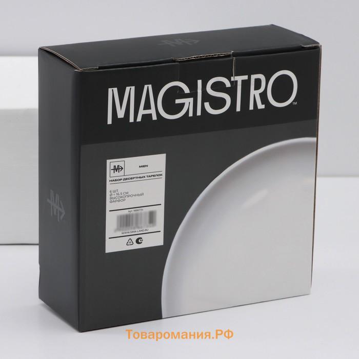 Десертные тарелки Magistro Mien, d=16,5 см, набор 6 шт, фарфор, белые