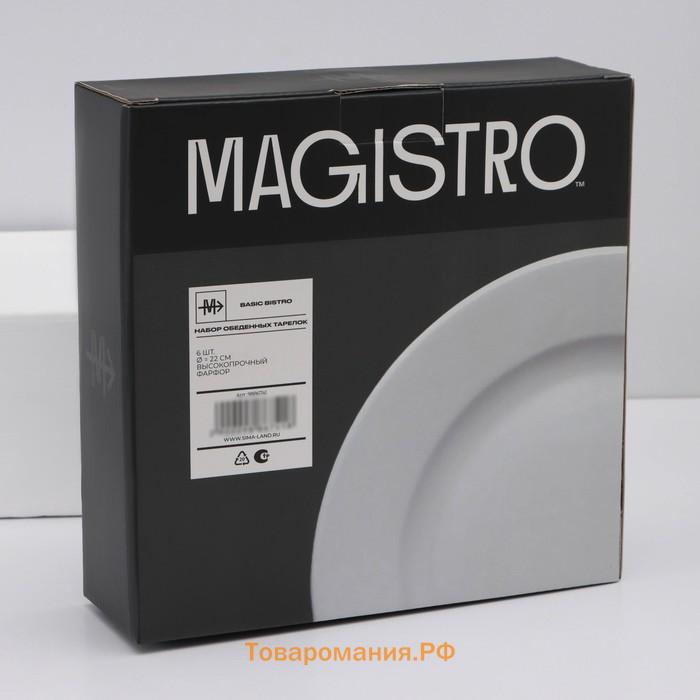 Тарелки Magistro Basic bistro, d=22 см, набор 6 шт, фарфор, белые