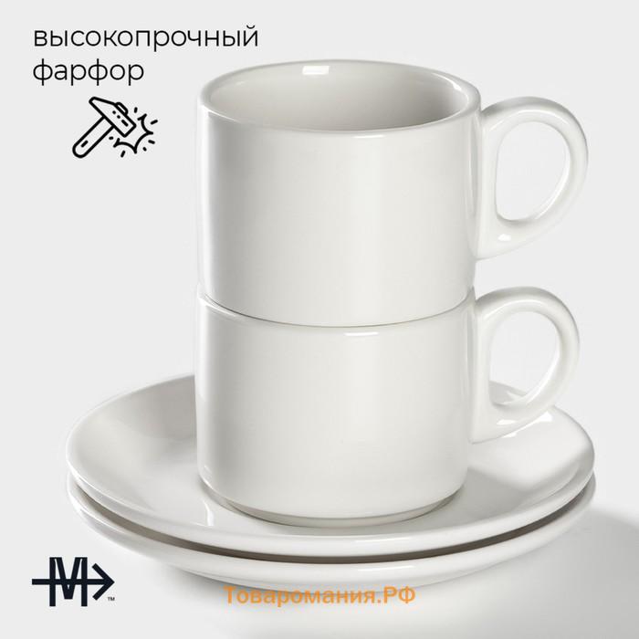 Набор чайный фарфоровый Magistro Basic bistro, 4 предмета: 2 чашки 200 мл, 2 блюдца d=15 см, цвет белый