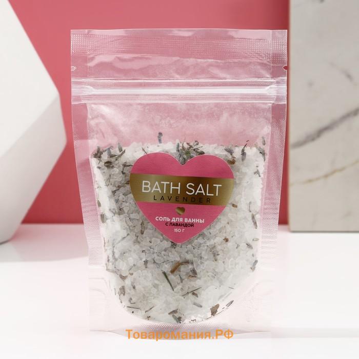 Соль для ванны с лавандой ЧИСТОЕ СЧАСТЬЕ Bath salt, 150 г