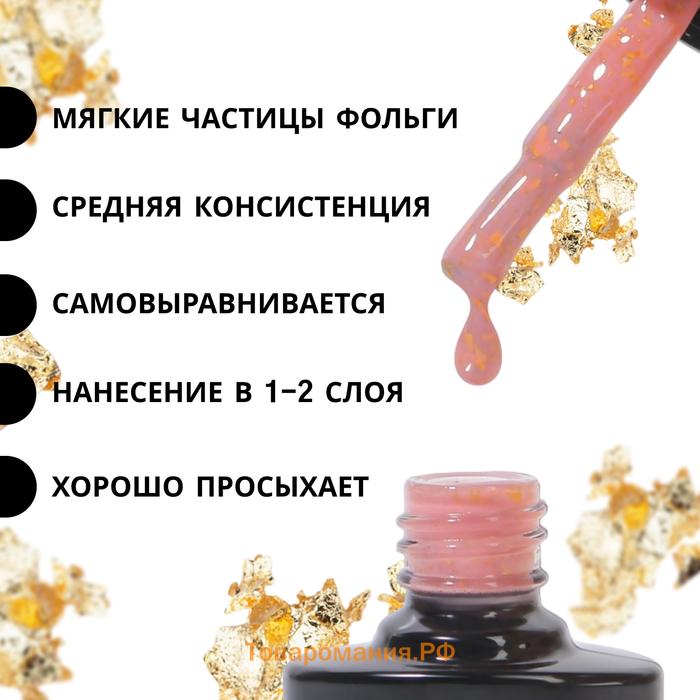 Гель лак для ногтей «GOLD POTAL», 3-х фазный, 8 мл, LED/UV, цвет розовый/золотистый (011)