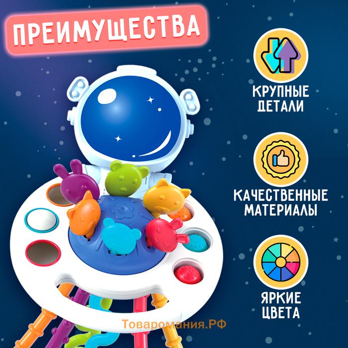 Развивающая игрушка «Космонавт-тянучка»