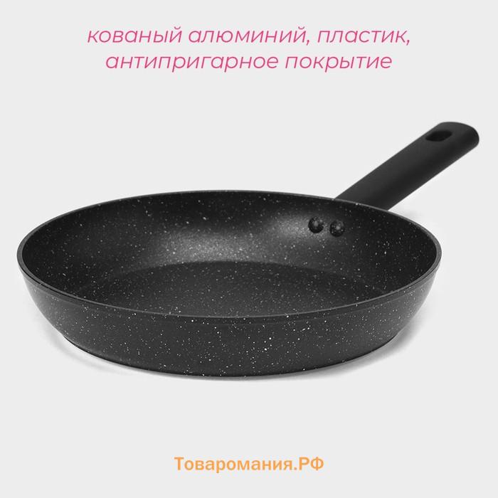 Сковорода «Первый дом», d=26 см, кованый алюминий, антипригарное покрытие, индукция, чёрная