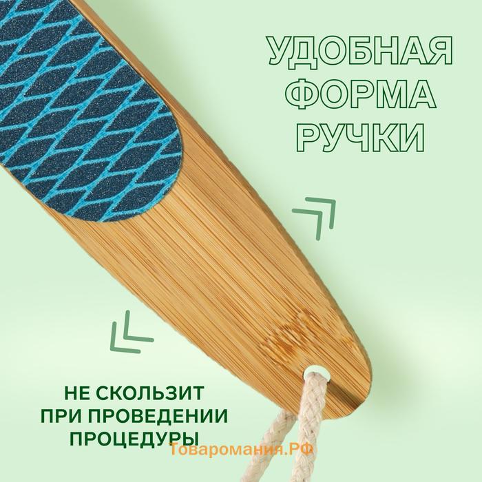 Пилка для пяток «BAMBOO», наждачная, двусторонняя, с подвесом, 18 см, бамбуковая