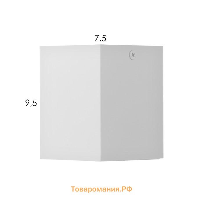 Светильник "Кубик" LED 4000К 10Вт DIM220 белый 7,5х7,5х9,5см