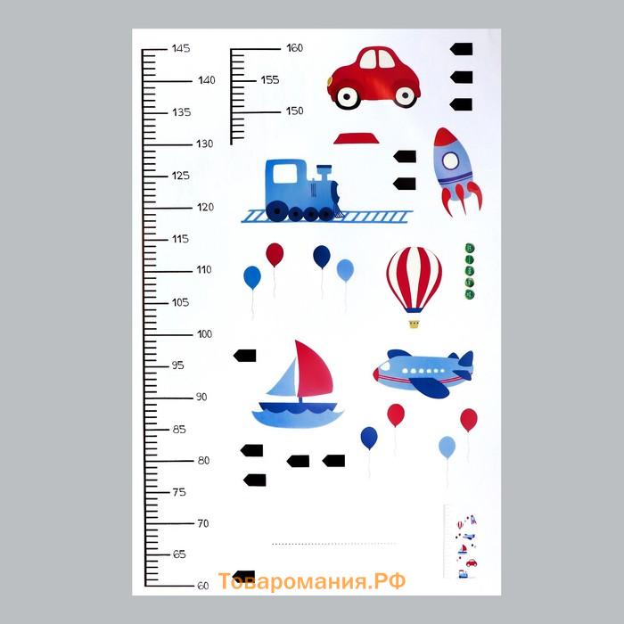 Наклейка пластик интерьерная цветная ростомер "Ехать, плыть, лететь" 60x90 см