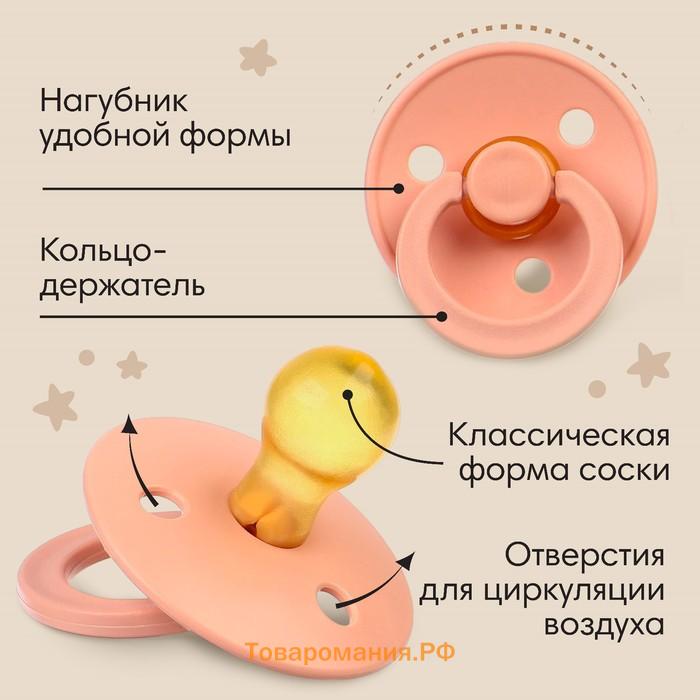 Набор сосок - пустышек из латекса M&B, от 3 мес., классические, 2 шт.