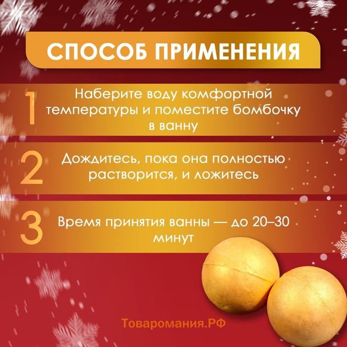 Новогодний подарочный набор косметики. Бомбочки для ванны «Гномы», золотой, 2 шт по 180