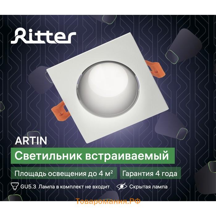 Свет-к встр-й, ARTIN, скрыт ламп квадр 90х90х30мм монтаж отв 75х75мм GU5.3 Al белый 51430 5,