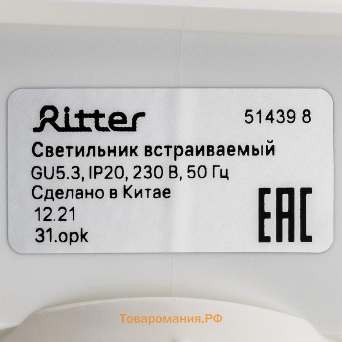 Свет-к встр-й, ARTIN, скрыт ламп квад 84×84х35мм монтаж отв 75×75мм GU5.3 пласт белый