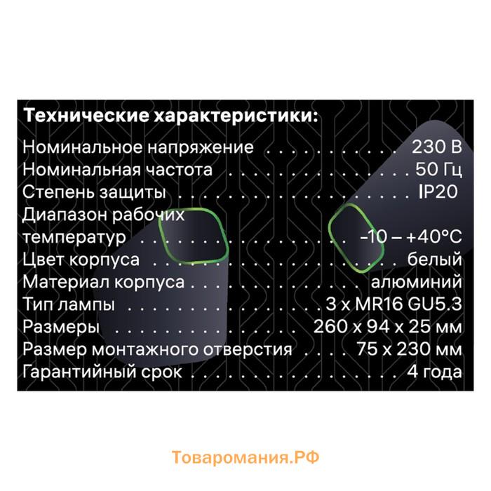 Свет-к встр-й, ARTIN, прямоуг 260х94х25мм монтаж отверст 75х230мм 3х GU5.3 Al черный 51427 5